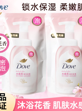 多芬樱花甜香云朵沐浴泡泡沐浴露袋装补充装160ml替换装水感亮