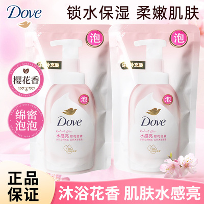 多芬樱花甜香泡泡沐浴露袋装