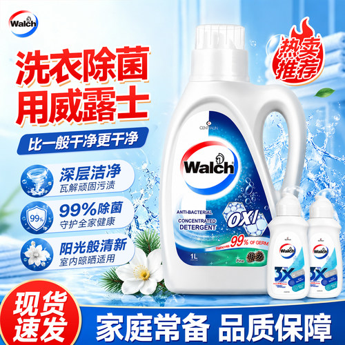 威露士除菌有氧洗衣液