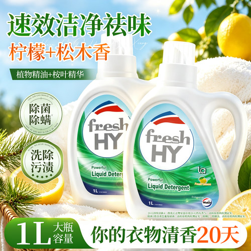 威露士清可新洗衣液除菌除螨