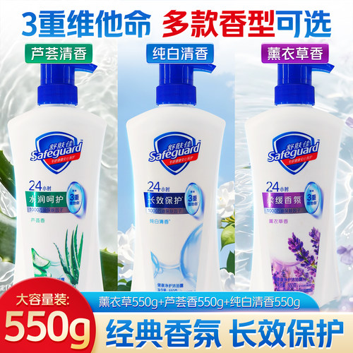 舒肤佳健康净护沐浴露
