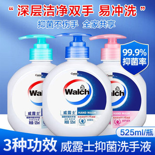 威露士健康抑菌洗手液儿童成人家庭装泡沫多补充装g525ml家用小瓶