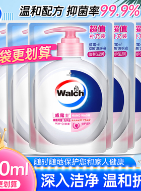 威露士健康抑菌洗手液倍护滋润补充装袋装250ml替换装温和呵护
