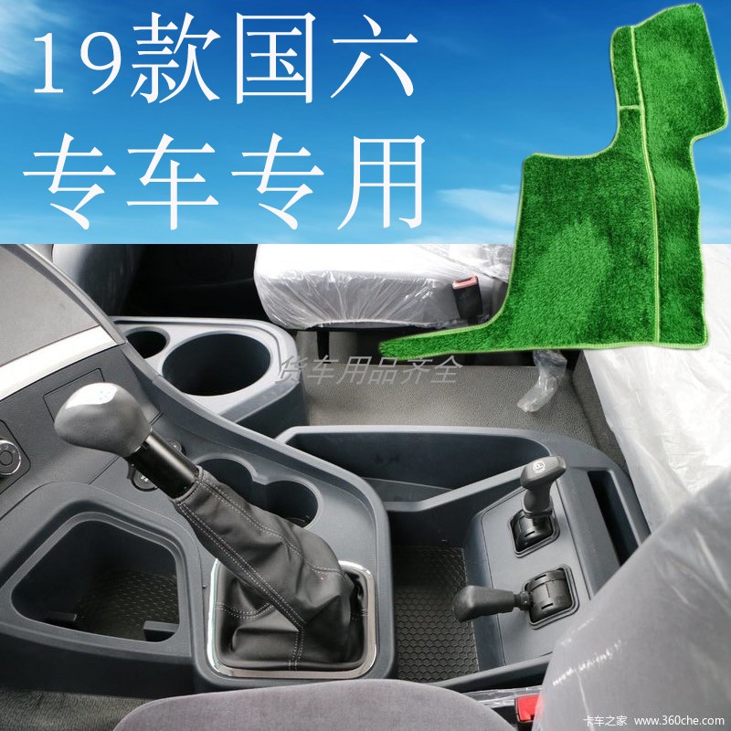 大货车草坪中间垫陕汽德龙F3000新M3000 X3000 X5000解放J5新悍威