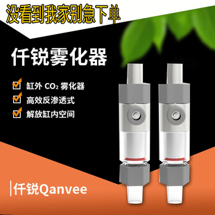 仟锐外置细化器二氧化碳溶解器co2扩散桶水草鱼缸外置雾化器M1M2