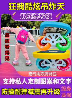 初学漂移板轮子入门儿童分体滑板成人枫木双翘车青少年折叠踏板车