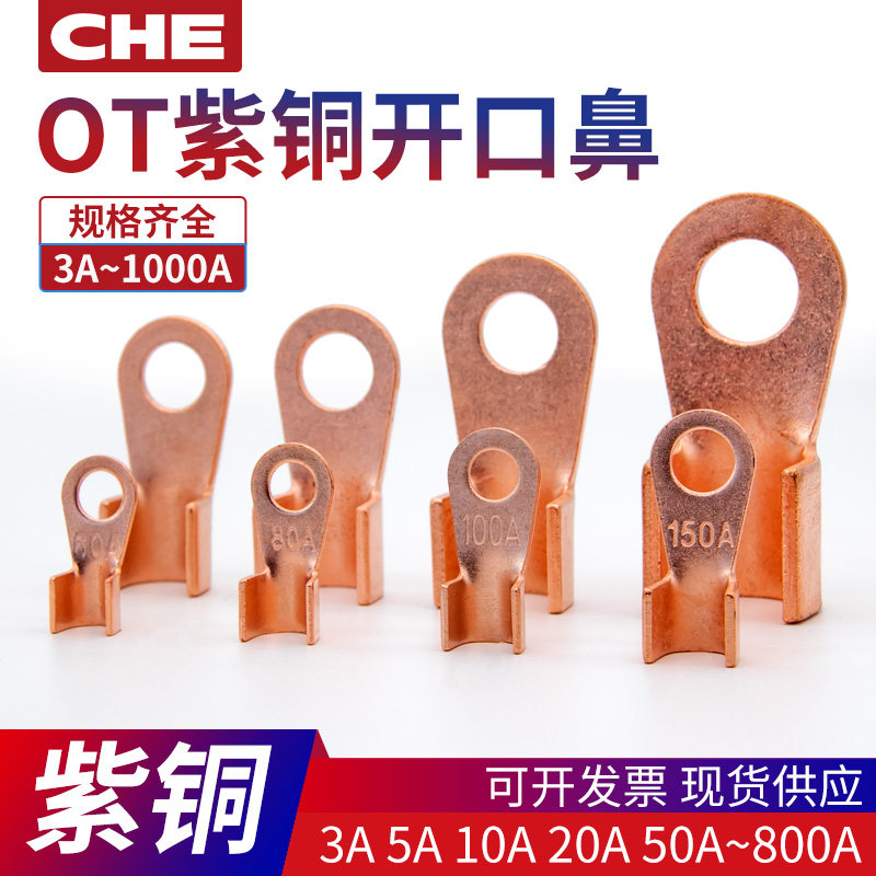 OT开口铜鼻子紫铜开口鼻铜线电线铜接头25线鼻子平方线耳接线端子,电子/电工,接线端子,淘宝优惠券,粉丝福利购,淘宝优惠卷