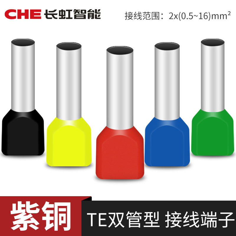 接线端子冷压铜管接线端子