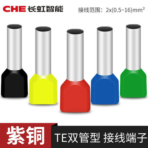 接线端子冷压铜管接线端子