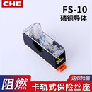 101低压熔断器座底座盒阻燃卡轨CHE保险座10A带灯玻璃保险丝座