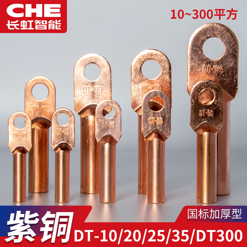 国标A级DT铜鼻子高导电紫铜材质