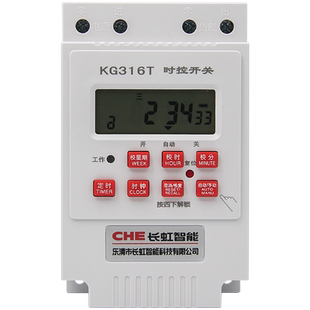 直流DC12V24V时控开关 间歇循环控制器电源倒计时断电开关定时器