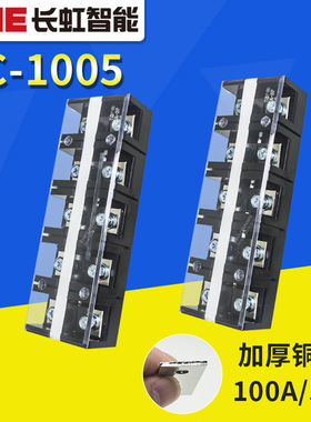 TC-1005大电流5位接线端子排 固定式接线板 接线柱接线盒对接100A