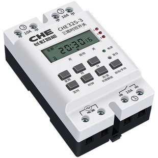 多路无源输出时控开关时间控制器定时 CHE电源秒控三路多组定时器