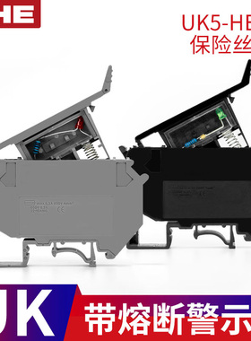 UK5-HESI保险丝接线端子UK5RD导轨220V24V带灯保险熔断器0.25-4mm