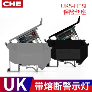 UK5 4mm HESI保险丝接线端子UK5RD导轨220V24V带灯保险熔断器0.25