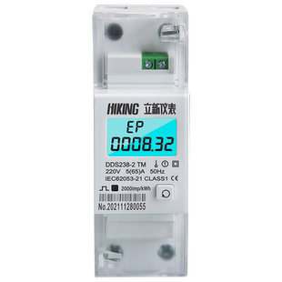 智能电表电量计量导轨电能表微型单相充电桩功率计电压电流表