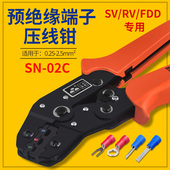 2.5mm 夹线钳电工0.25 02C压线钳冷压端子端子钳多功能预绝缘