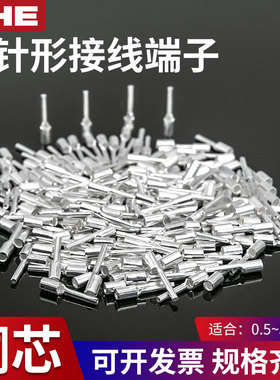针型线鼻子IT1.5-2插针式接线端子镀银裸端头压线线耳 针形铜鼻子