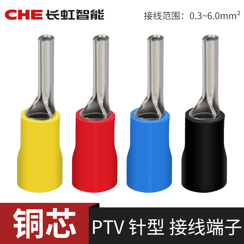 针型线耳鼻子铜线接头接线端子