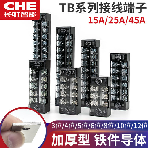 tb接线端子tc端子排位铜底座平方