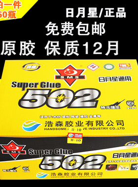 通用修补木材金属塑料橡胶