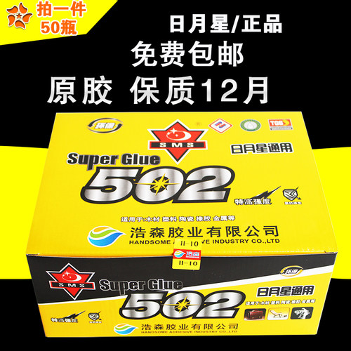 通用修补木材金属塑料橡胶