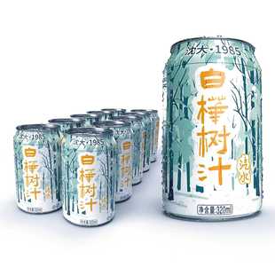 饮品 东北特产气泡水无蔗糖0脂夏季 白桦树汁汽水320ml 8罐易拉罐装