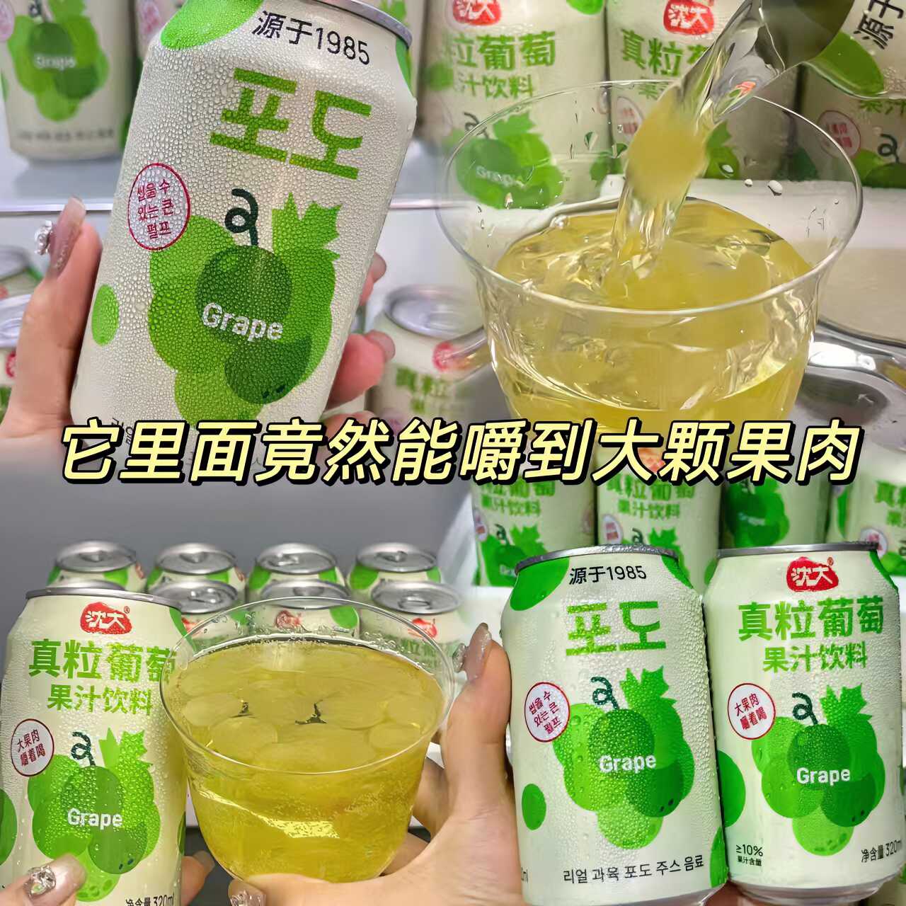青提大果粒果汁饮料320ml*8罐