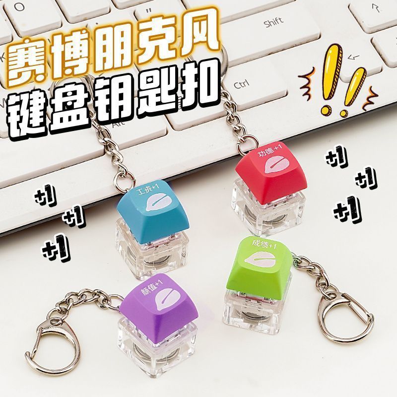 解压趣味功德按键功德加一按键钥