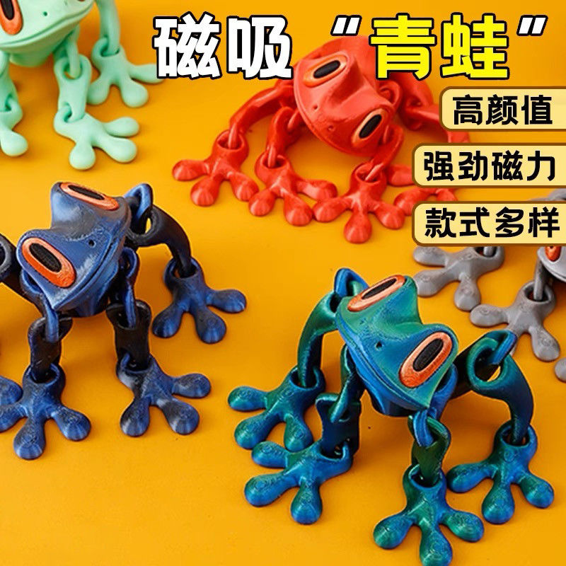 磁吸冰箱贴3D打印青蛙关节可活动