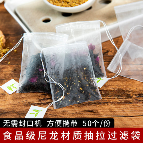 旅行伴侣一次性过滤袋泡茶方便