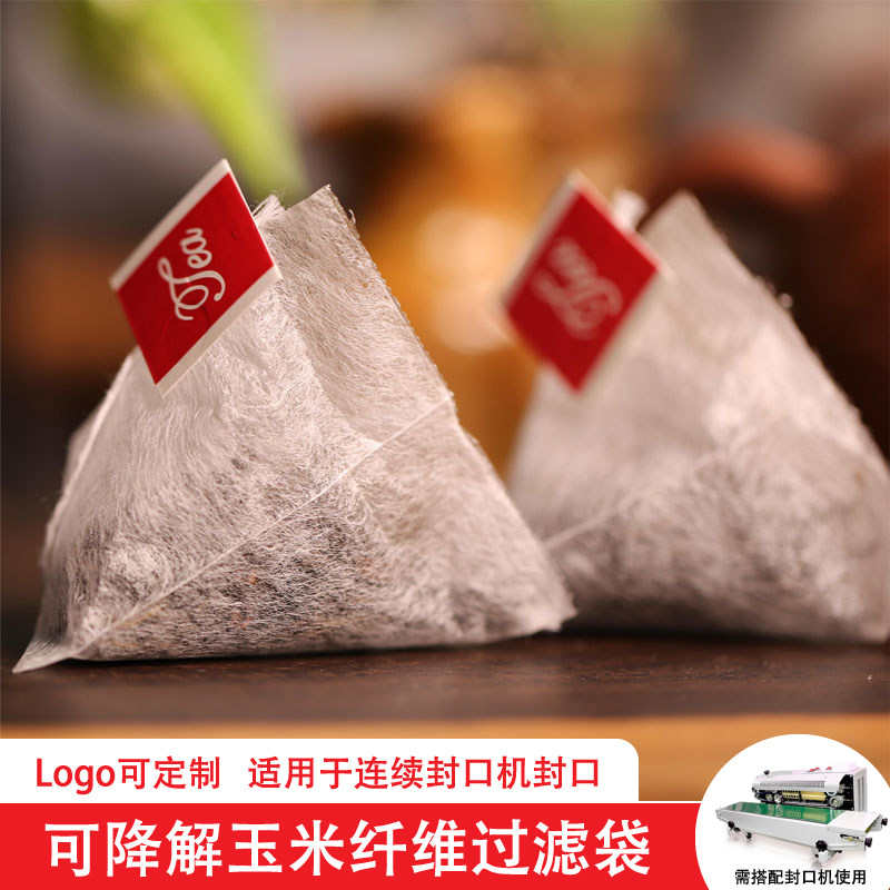 玉米纤维无纺布过滤袋茶包可定制