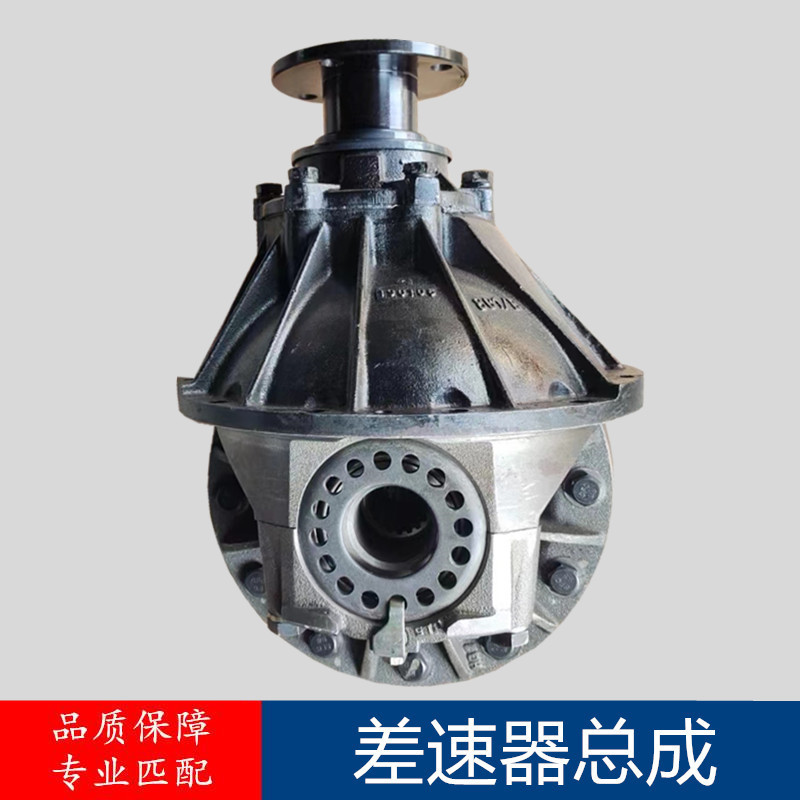 解放虎威虎Vm虎Vn虎Vh差速器