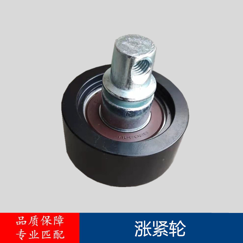 适配福田时代祥菱M1M2V1皮带涨紧轮驭菱伽途T3空调张紧轮惰轮配件
