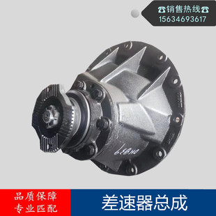 差速器 欧航瑞沃ES5后桥主减 适配福田奥铃大黄蜂CTS9 欧马可S5