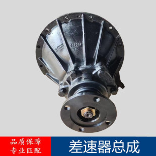 奥铃捷运 主减 CTX 后桥差速器 差速器 欧马可 适配福田汽车配件