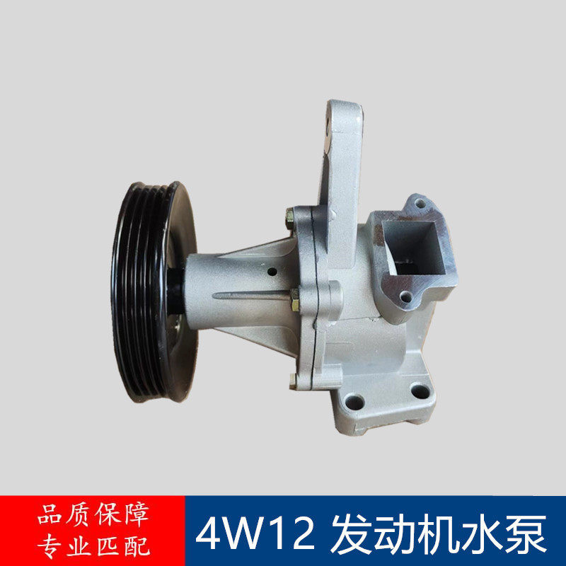 福田驭菱4W12发动机水泵