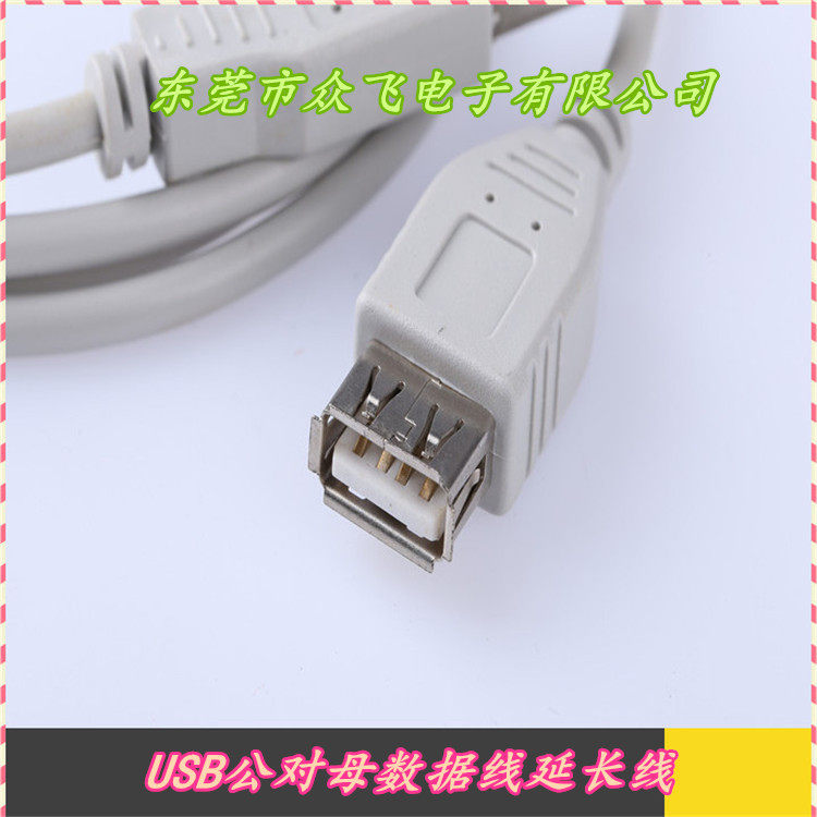 Câble extension USB - Ref 437857 Image 3