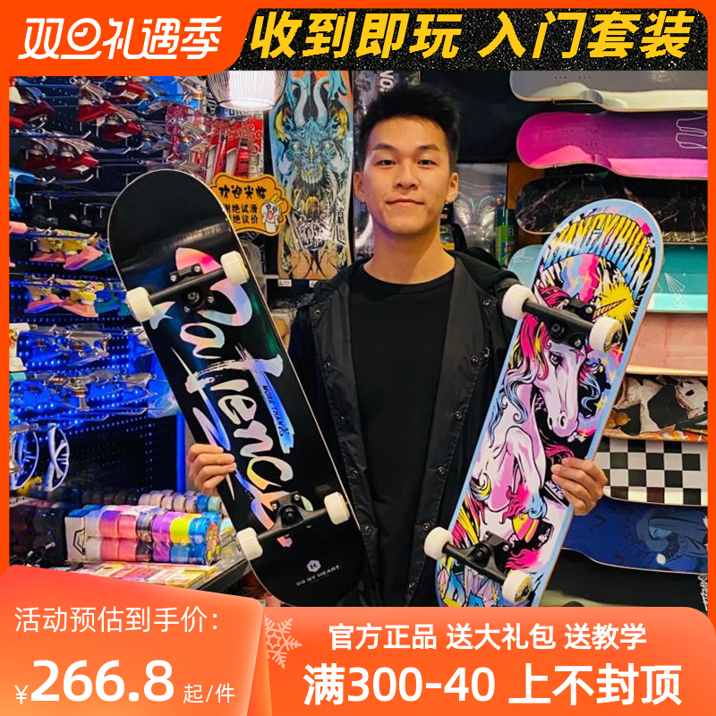 DBH不止滑板初学者成人儿童男女组装板专业刷街双翘四轮车王一博