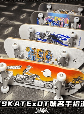 不止滑板手指滑板专业DT联名 3.87深凹版专业枫木礼物儿童玩具
