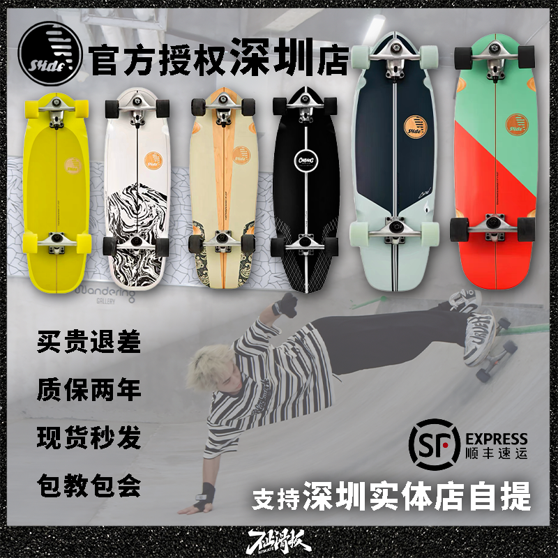 「6折」微瑕特价Slide陆地冲浪板进口滑雪冲浪刷街代步不止滑板
