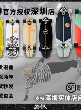 「6折」微瑕特价Slide陆地冲浪板进口滑雪冲浪刷街代步不止滑板