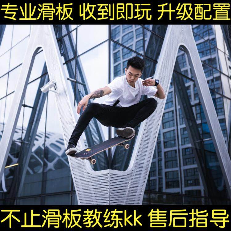 不止滑板DBH滑板初学者成人儿童男女生组装板专业刷街双翘王一博|ruв категории движение/йога/фитнес/фанаты товаров, на роликах/скейтборд/ограничение движения, скейтборд - от Buy2taobao.com для оказания профессиональной услуги покупки агента Taobao
