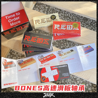 BONES滑板轴承进口正品绝不卖假