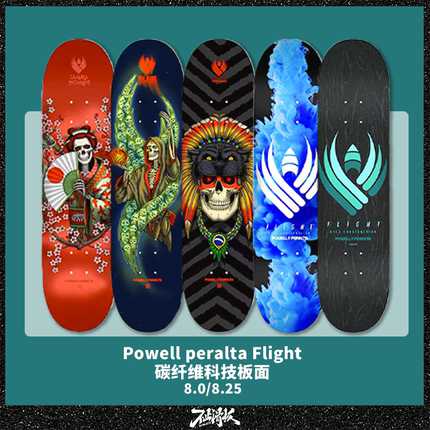 不止滑板Powell Peralta Flight滑板板面双翘枫木碳纤维神板防断