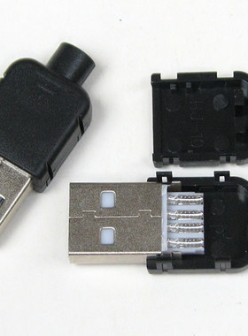 焊线式 USB公头母头接头 带壳  4P 充电器电源改装 DIY接头端子