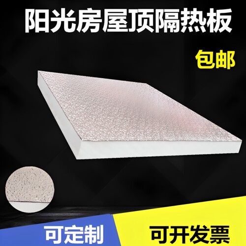 聚氨酯隔热板保温复合板