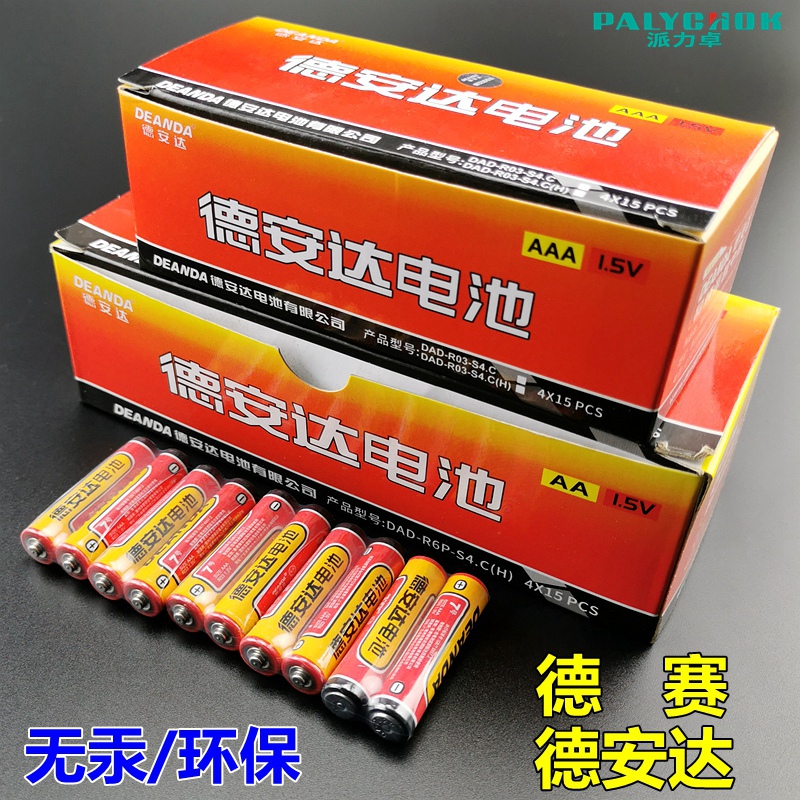 正品德赛AAA5/7号1.5V无汞遥控器玩具碳性质不漏液干电池 宠物/宠物食品及用品 水温计 原图主图