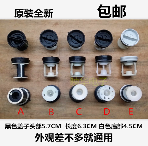海尔玫瑰钻洗衣机盖子堵头过滤器